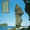 LP Record VARIOUS  Esashioiwake Kyouen Shu SKM65 KING 1970 Japan Japanese Others Used