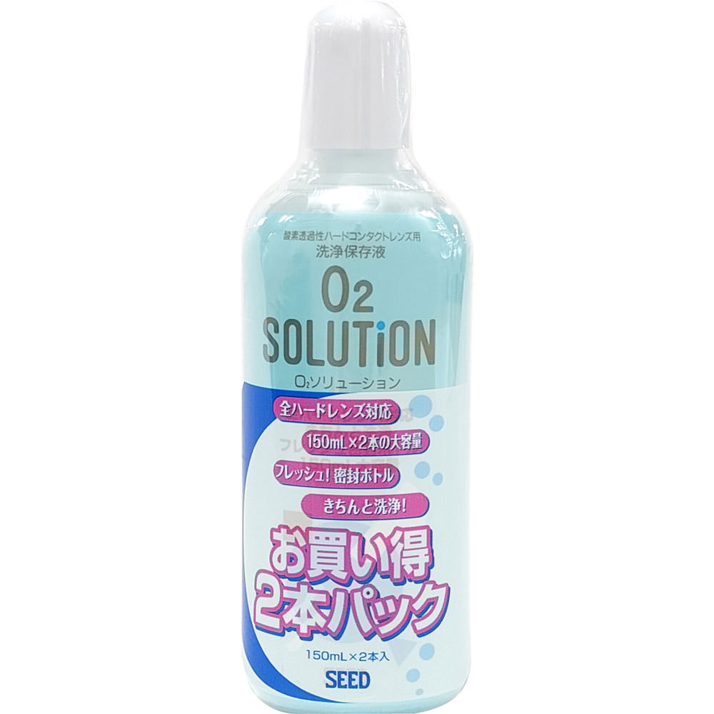 

Seed O2 Solution 150ml X 2 bottles Cleansing & Storage Solution For Hard Surfaces Cleansing & Storage Solution 1