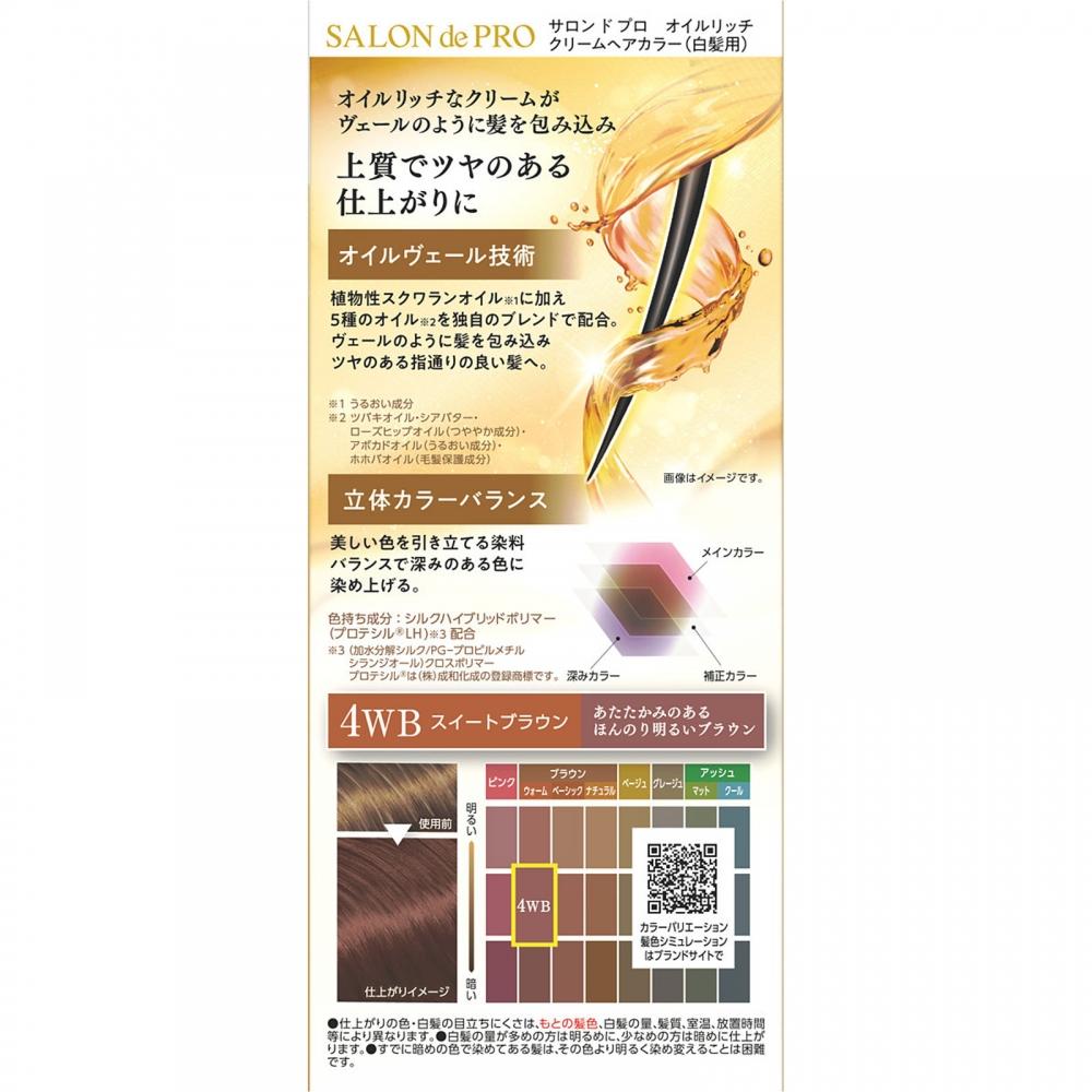 Salon Pro Oil Rich Cream Hair Color 4wb 360g Diamond