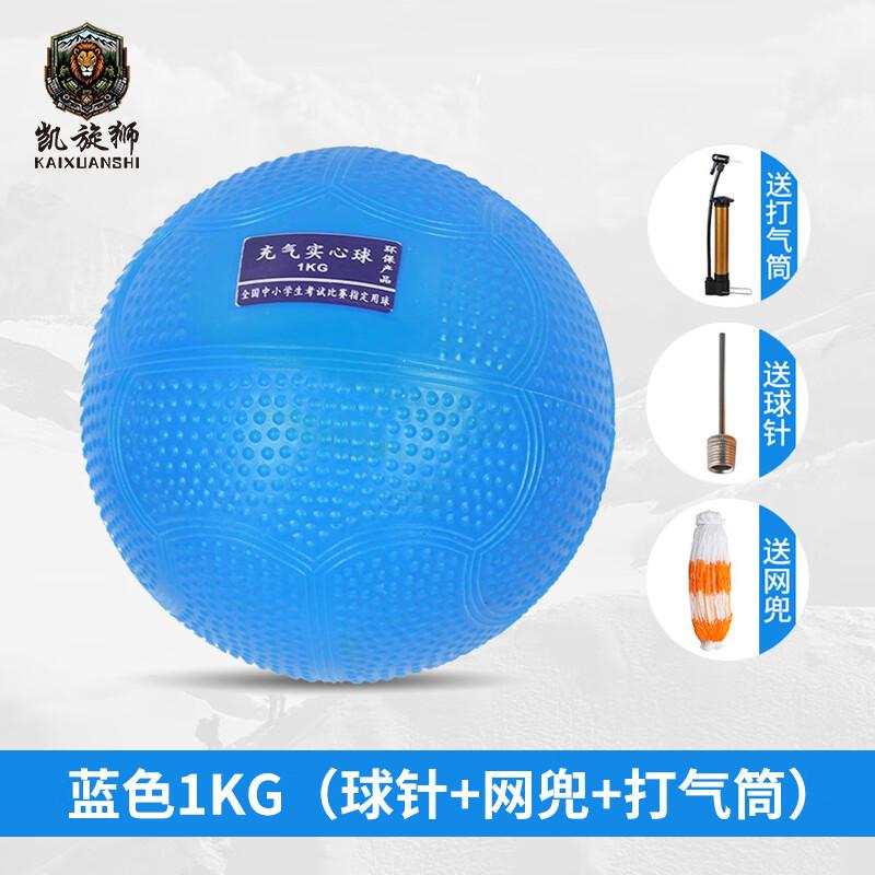 Triumph Lion Student Training Medicine Ball