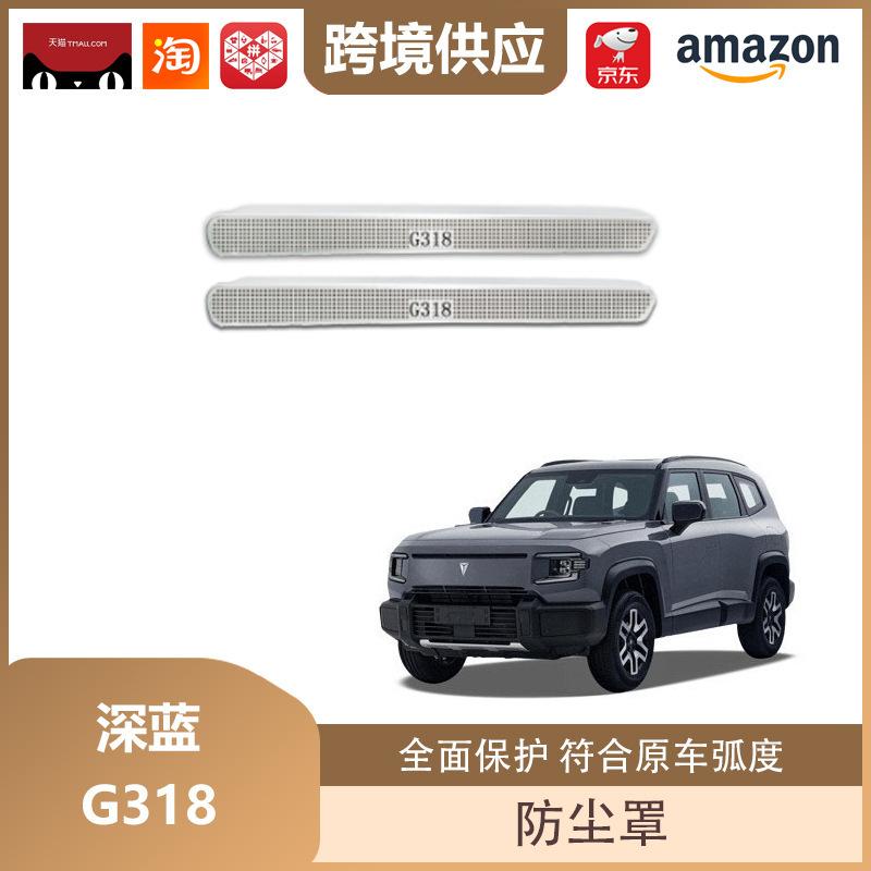 Deep Blue G318 Hood Drain Port Dust Cover & Decorative Sticker