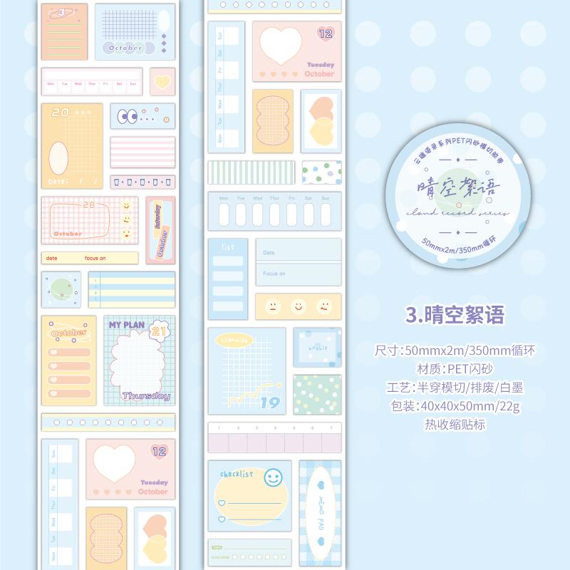 50mm * 2m/roll Kawaii Ins minimalist glitter label sticker tape DIY diary album scrapbook collage material stationery stickers