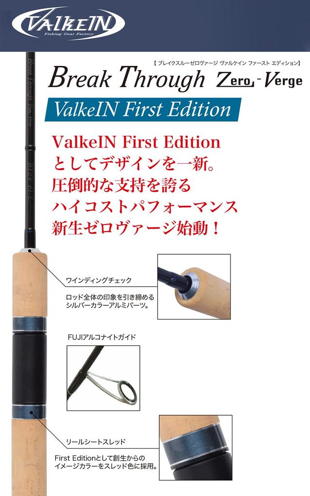 Valkein Breakthrough Zero Verge Valkein First Edition 6'0ISS
