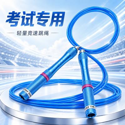 Aluminum Handle Adjustable Speed Jump Rope Adult Fitness Training PU 2.5mm Diameter 2.8m Length Lightweight Durable