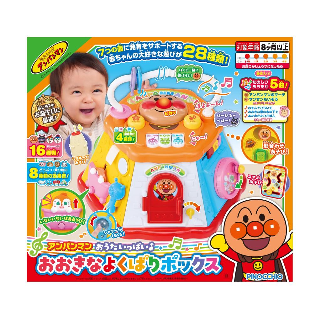 AGATSUMA Anpanman Song-Filled Big Greedy Box (Ages 8 Months and Up)