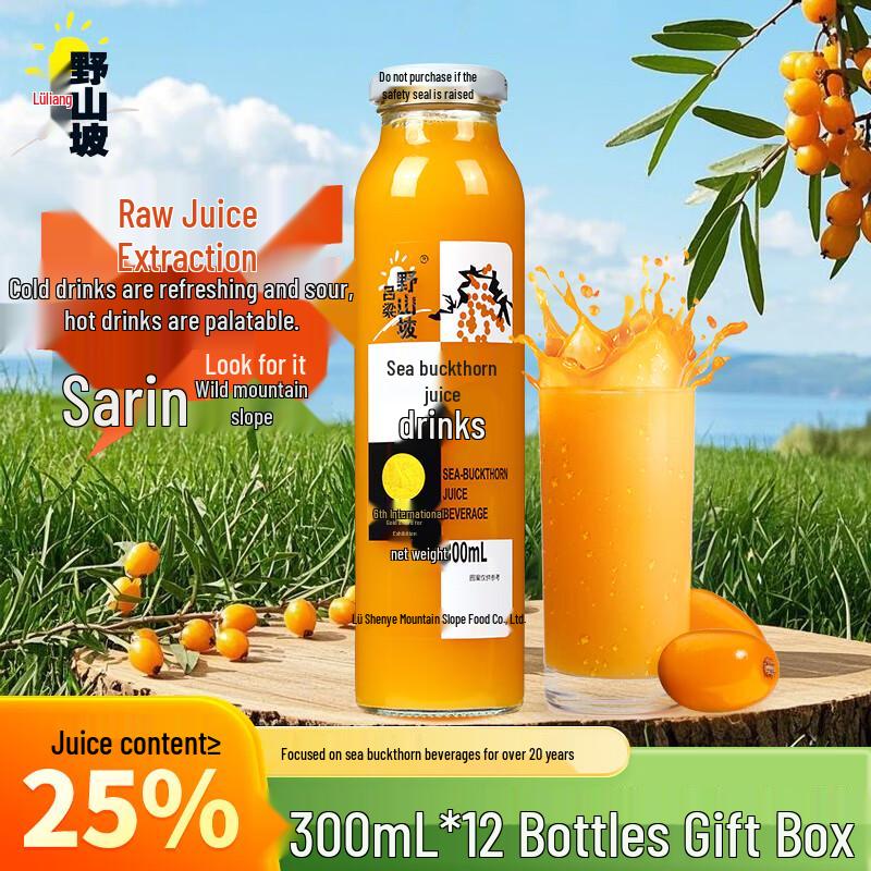 Luliang Yeshanpo Fruit Juice Drink Gift Box