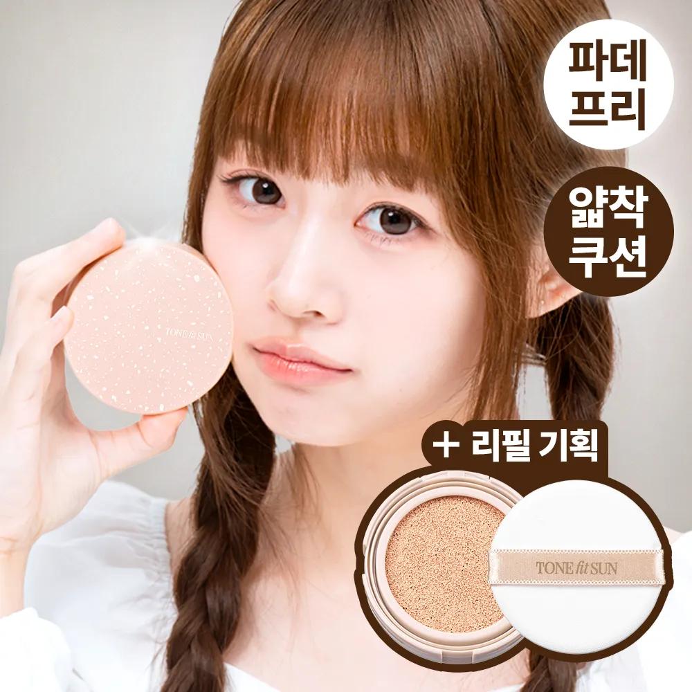 TONEfitSUN Vegan Dewy Cover Sun Cushion 12g Set (+Refill 12g)
