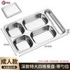 Moluona 304 Stainless Steel Square 4-Compartment Meal Tray with Steel Lid (Set of 2)