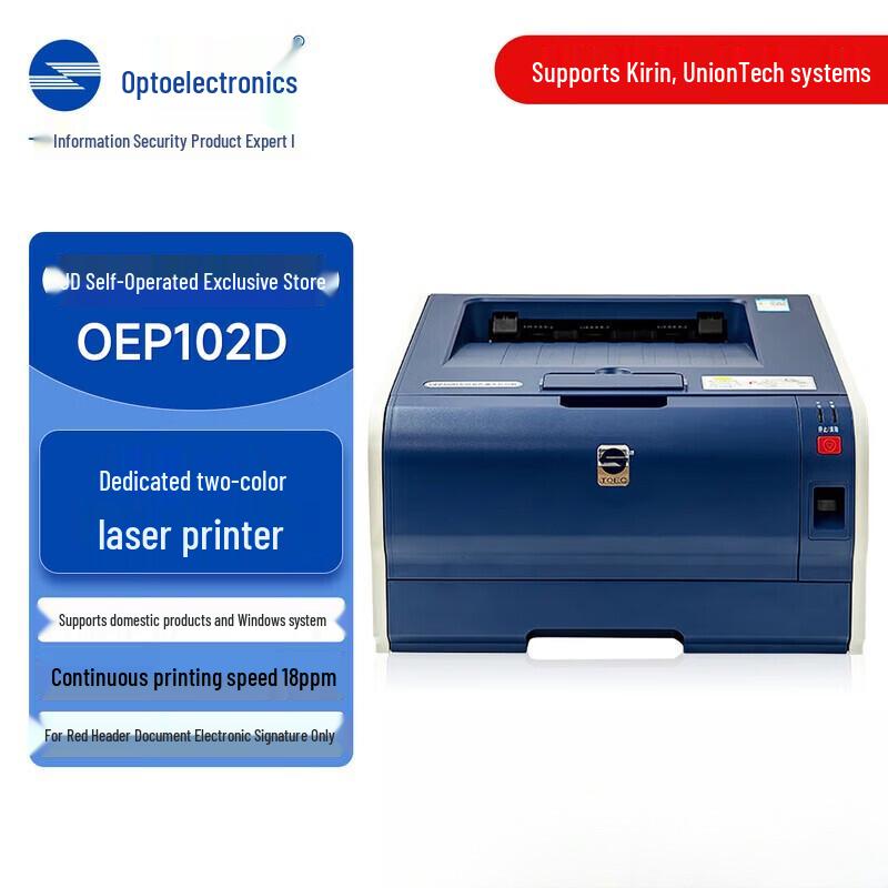 Guangdiantong OEP102D A4 Red/Black Laser Printer for Xinchuang CN plug (adapter included)