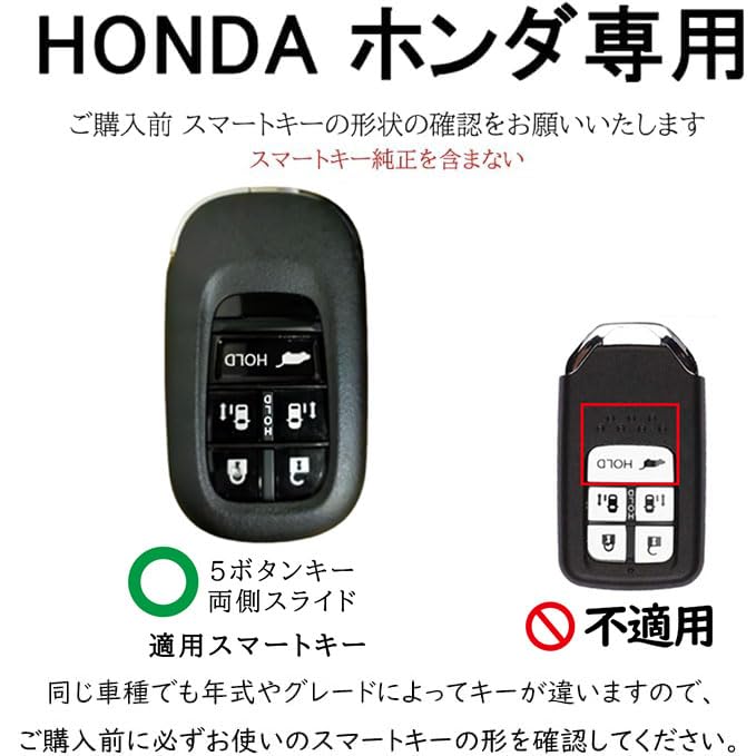 [TECART] Honda Key Case, Key Holder, Smart Key Case, Honda Odyssey Step Wagon RP6