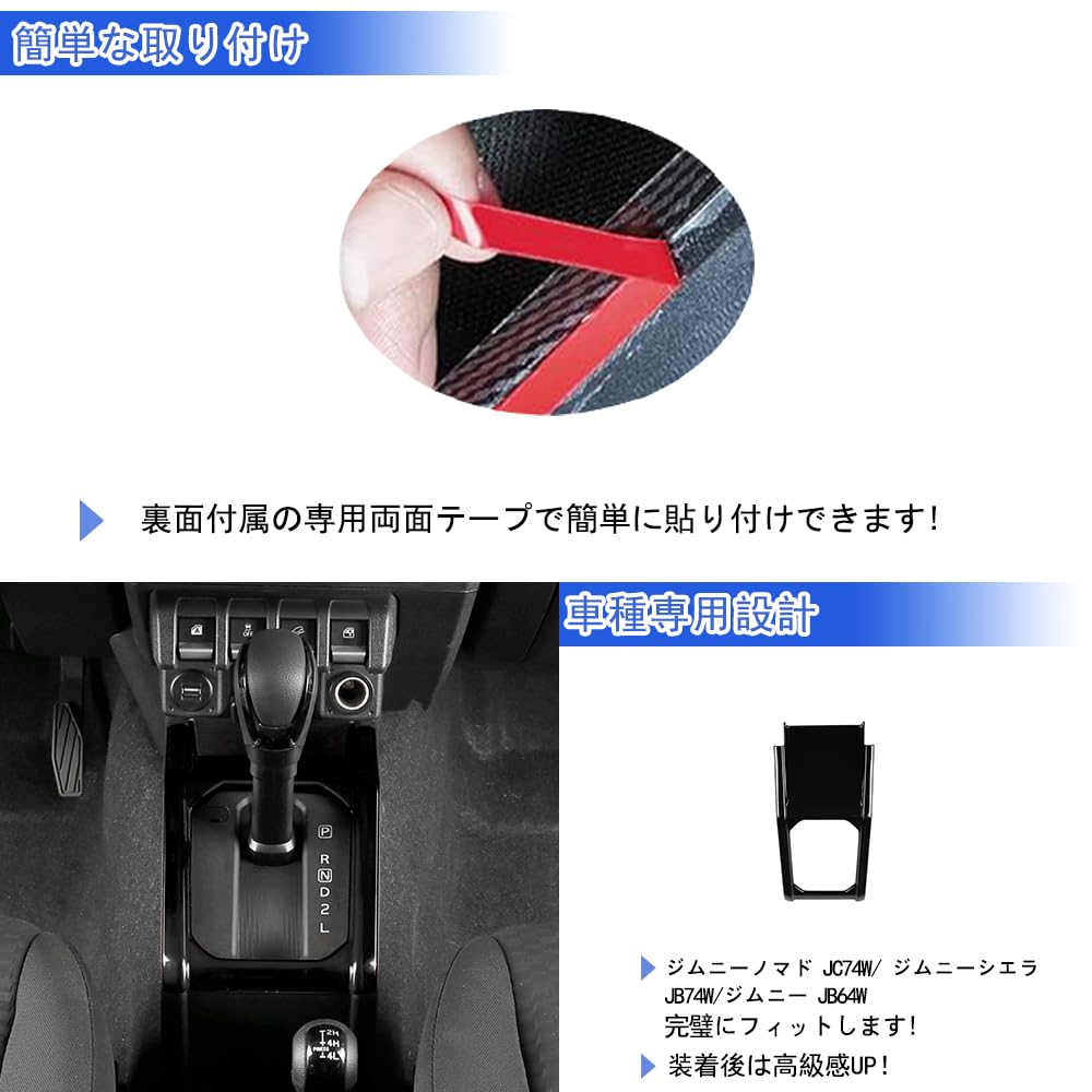 GIKAKU Shift Panel Outer Frame for New Jimny Nomad Jimny Jimny Sierra and and Easy Interior Made of ABS Compatible with 2015 JC74W, JB64W, JB74W,
