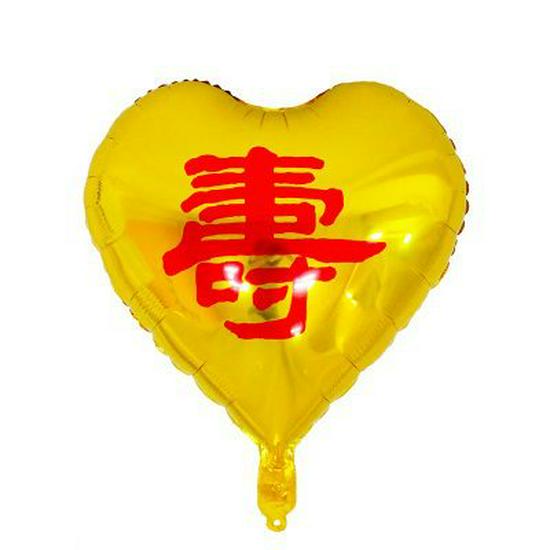 Shou Character Balloons for Grandparents Birthday and Wedding Celebrations
