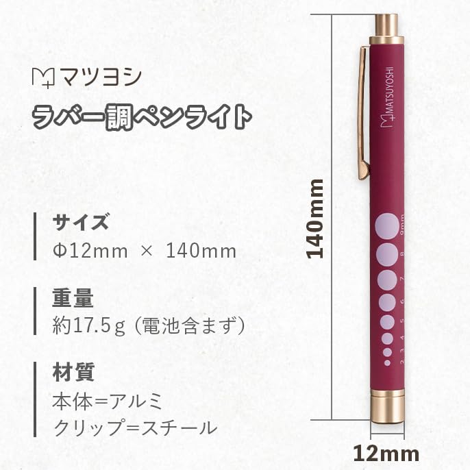 Matsuyoshi Mint Light Portable Rubber-Style Penlight, Green, Blue, Blue, Blue, Gold, Knock-Style Penlight, Clip-On, Pocket-Length, Rubber, LED,