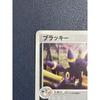 Used Pokemon Card Blackie HP80 062/080 ADV Enhancement Expansion Pack Ex1