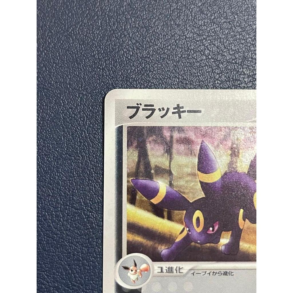 Used Pokemon Card Blackie HP80 062/080 ADV Enhancement Expansion Pack Ex1