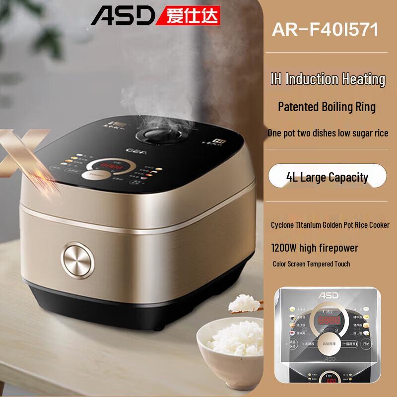 ASD Cyclone Fire IH 4L Smart Rice Cooker CN plug (adapter included)