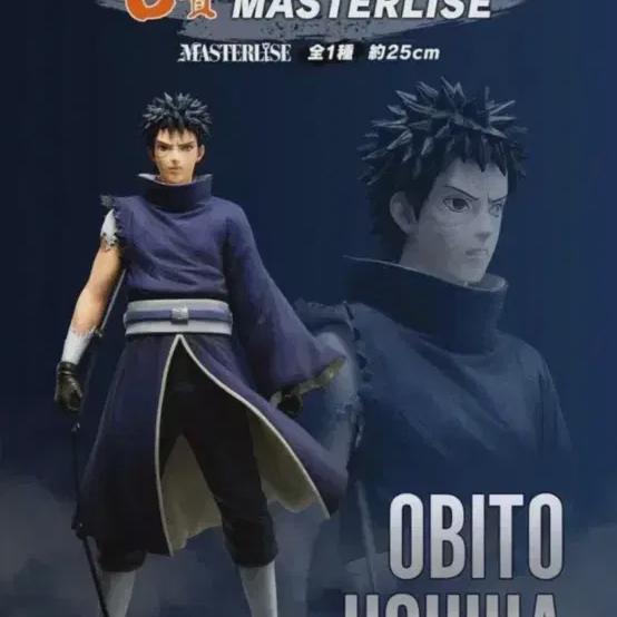 

Naruto C Award Obito Sealed