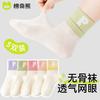 Children's Cotton Socks
