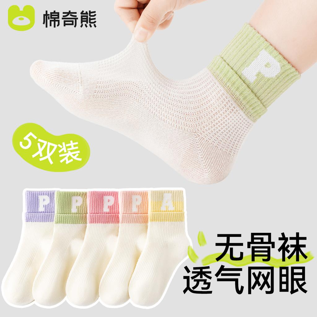 Children's Cotton Socks