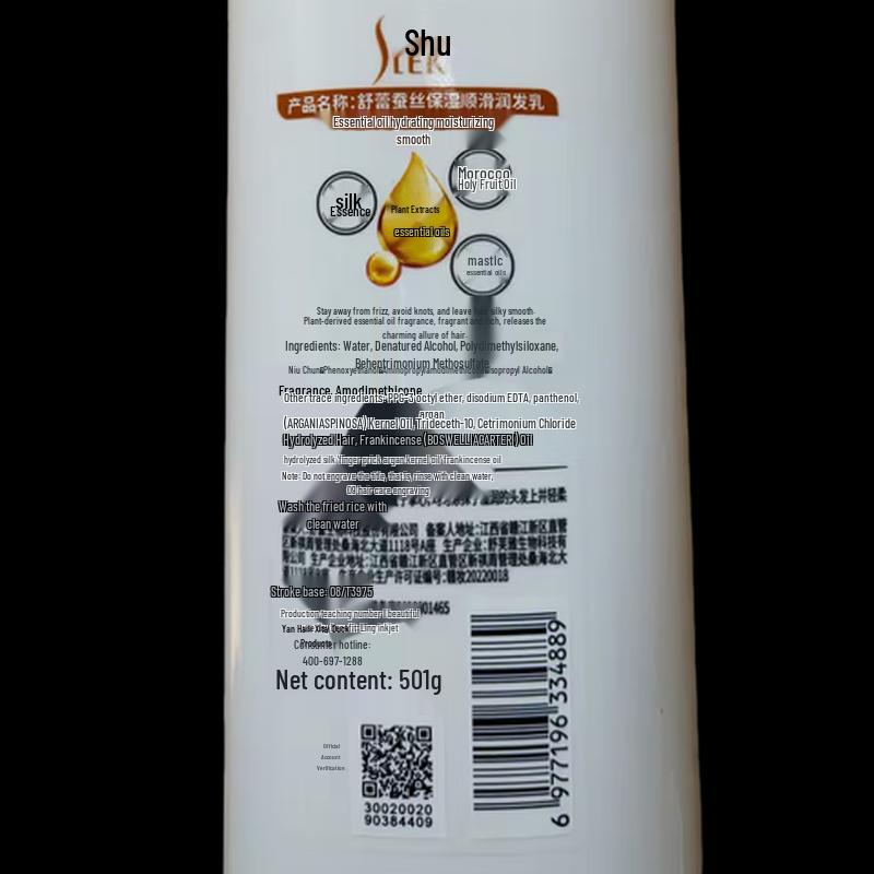 Shu Lei Silk Moisturizing & Smoothing Hair Conditioner 500ml