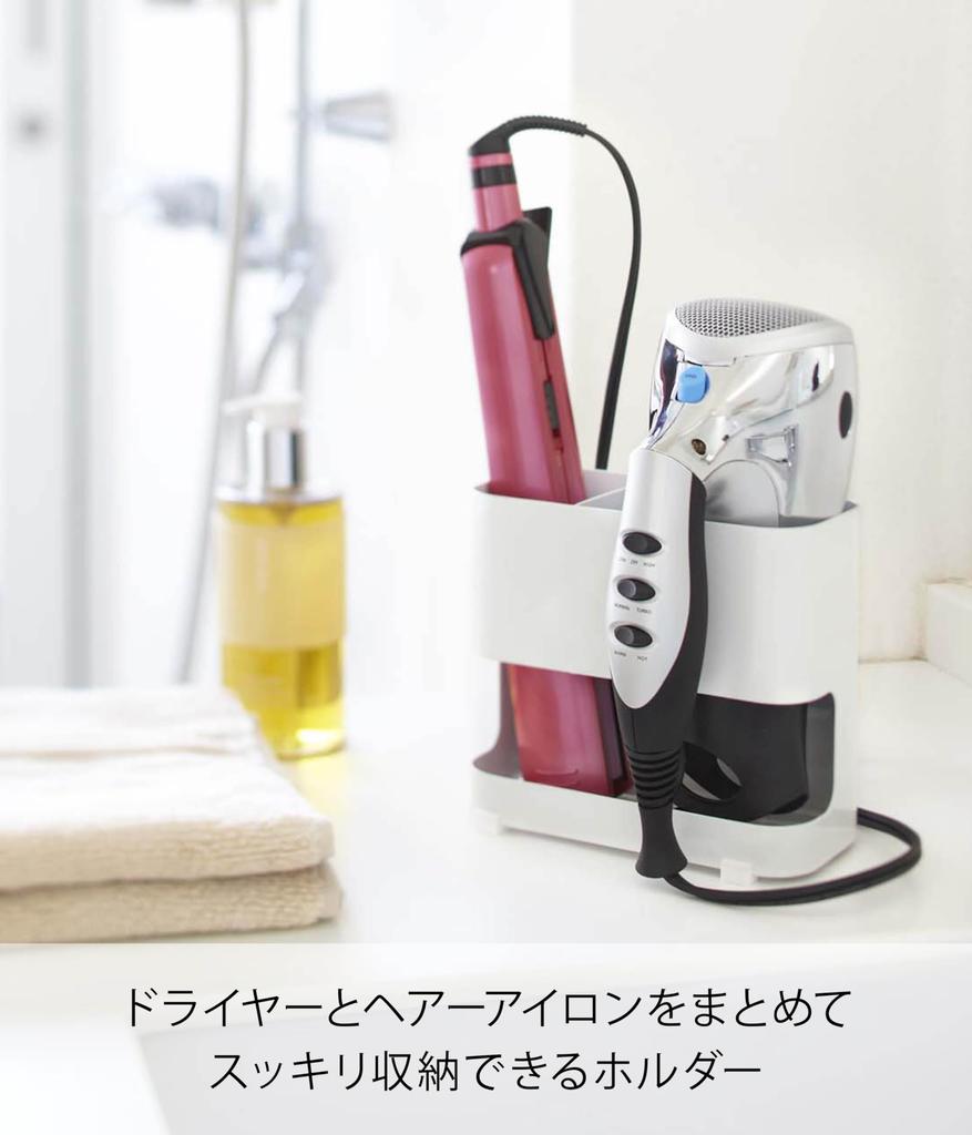 Yamazaki Hair Dryer Hair Iron W16 X X Beautes Hair Dryer Iron 7593 & Holder, White, Approx. D8.5 H14cm, Holder/Hair Storage,