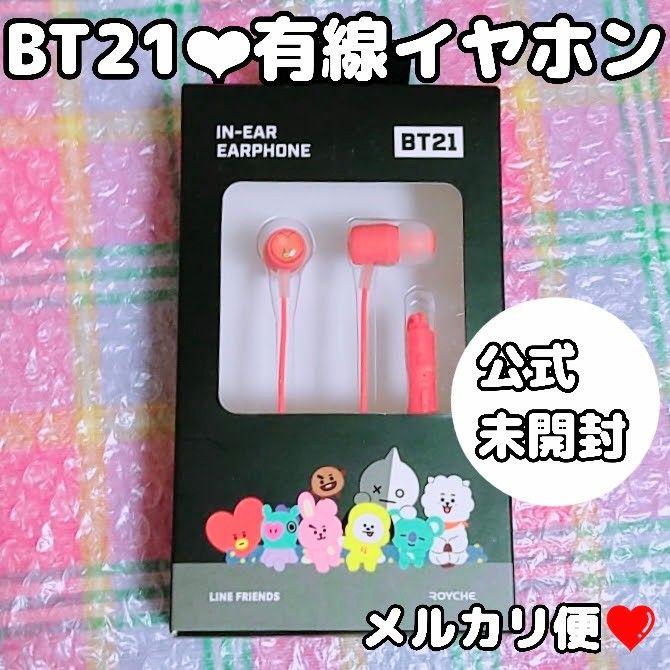 

[USED] Rare BT21 Official Wired Earphones TATABTS V