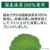 Itoen Oi Ocha Matcha Green Tea 70g Made 100 Domestic Leaves Stand-Up Bag Zipper