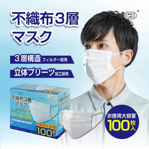 MASK LABO [100-count X 3 Boxes] Nonwoven 3-ply Mask, Regular Size, Large Capacity, Omega Pleats, 175mm X 95mm, JIS Standard, General Use, Nationwide I