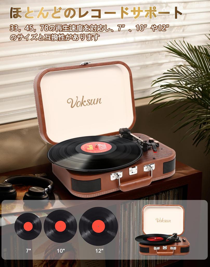 VOKSUN Record Player with Bluetooth Transmission and USB Recording External Speaker Supports RPM and Retro Japanese Instruction S300 Reception,