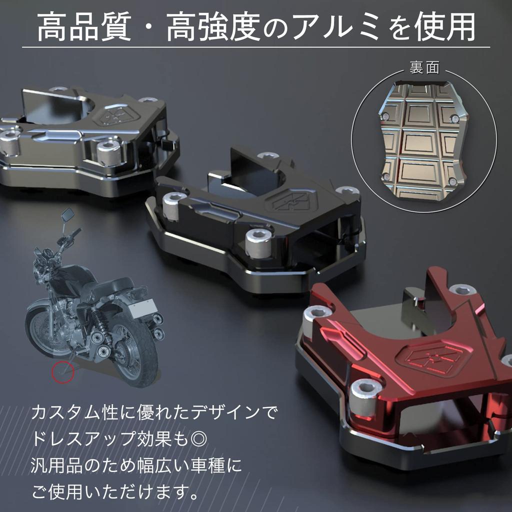 Yuumo+ Motorcycle Side Stand Plate PCX125 PCX150 PCX160 ADV150 Black