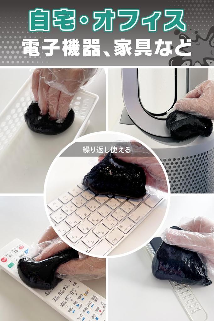 Von Reinigungsprofis veröffentlicht in Tastaturreinigungsschleim-Gelreiniger Autocomputerreiniger Müllentfernung MAGIC STAR 160g x [Empfohlen