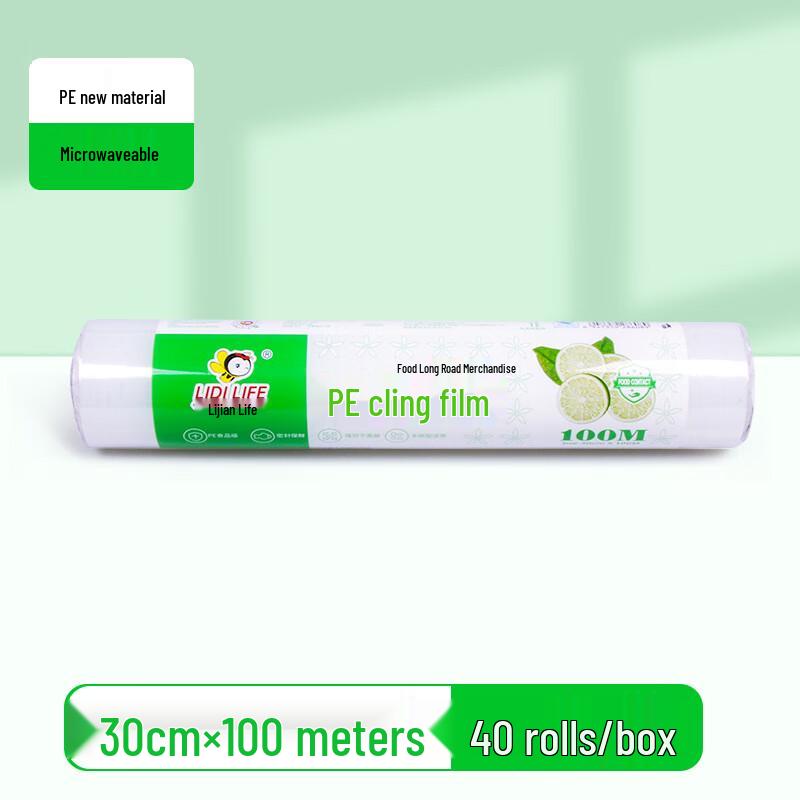 Yuan Zheng He Household Disposable Plastic Wrap