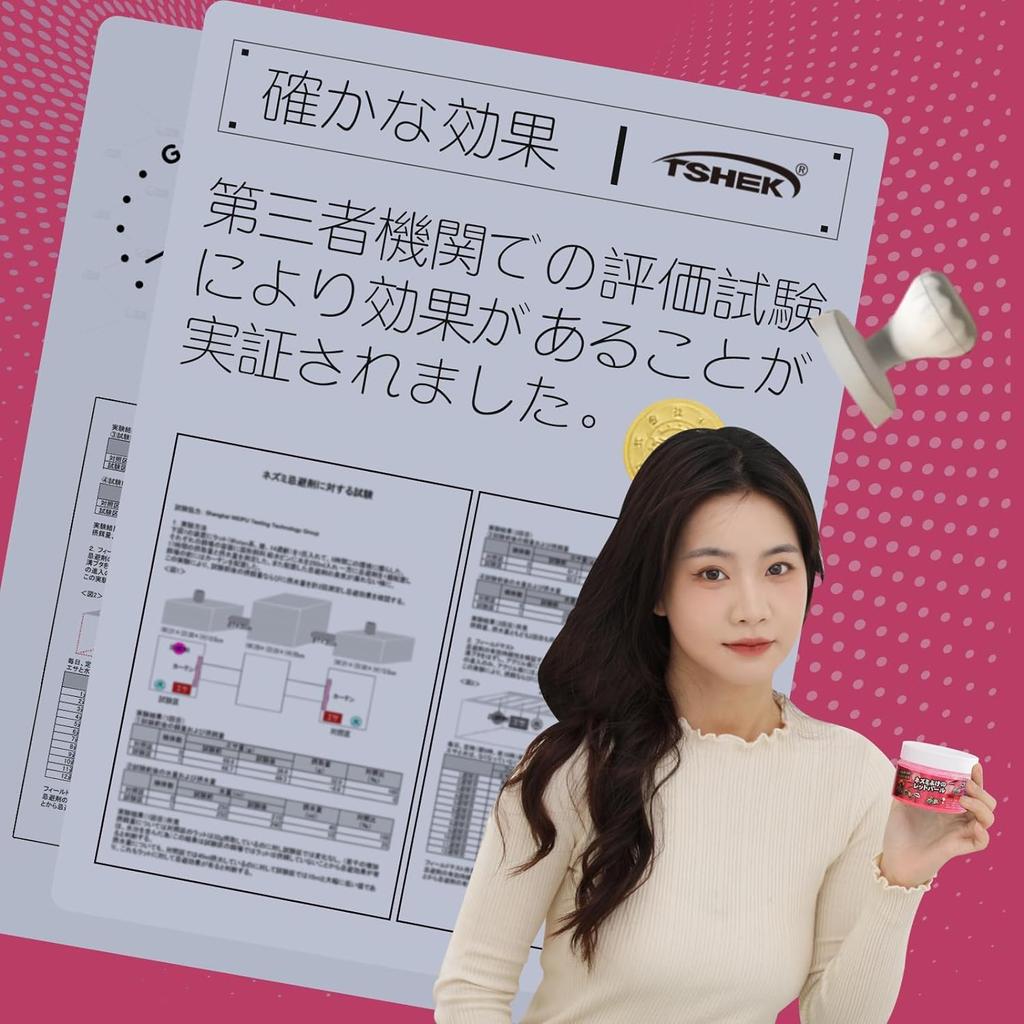 TSHEK Mouse Powerful Repellent Made with Natural No Mouse Mouse Repellent Easy To Apply Anywhere You Want To Prevent The Scent That Mice Hate Keeps