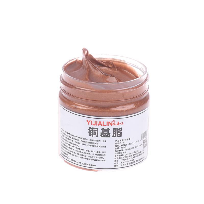 100G High Temperature Resistant Anti-Corrosion Anti-Rust Automotive Copper Grease Copper Base Grease Thread Anti-Seize Agent