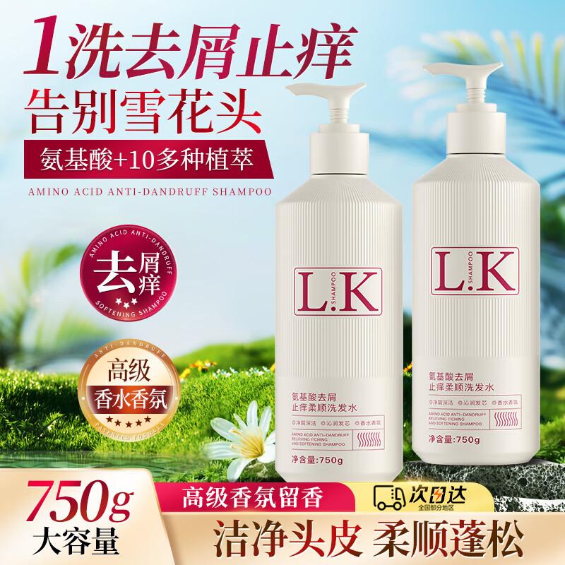 

LK Anti-Dandruff & Smoothing Amino Acid Shampoo