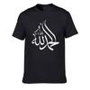 Calligrafia islamica Arabo Alhamdulillah Lode ad Allah Musulmano Cappellino Da Maglietta Stampata Maglietta a Manica Corta in Cotone Maglietta da Uomo