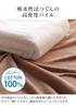 hiorie Bath Made in Solid Senshu Large 180 x 90 cm Hotel-Style Towel, Large, Extra-Large, Japan, Absorbent, 100% Cotton, Color, Towel, Towel, (Peach