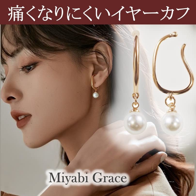 Earrings for gold ear white Miyabi Grace earrings women, cuffs, hoops, popular, painless, non-pierced earrings, swinging, large, pearls, large,
