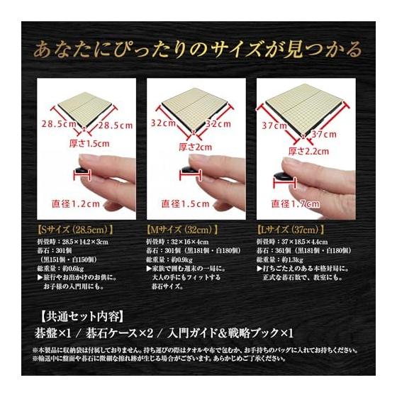 Go [Recommended by Go instructors] Set, L size, 37cm, magnetic, 19-road board, folding Go board, Go stones, storage case, Japanese introductory guide