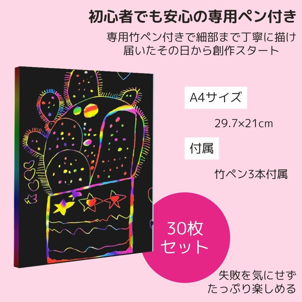 So Happy Scratch Art Scratch A4 for Adults and Drawing Coloring and Dedicated Set of 30 I'm Paper, Blank, Size, Children, Paper, Book, Pen,