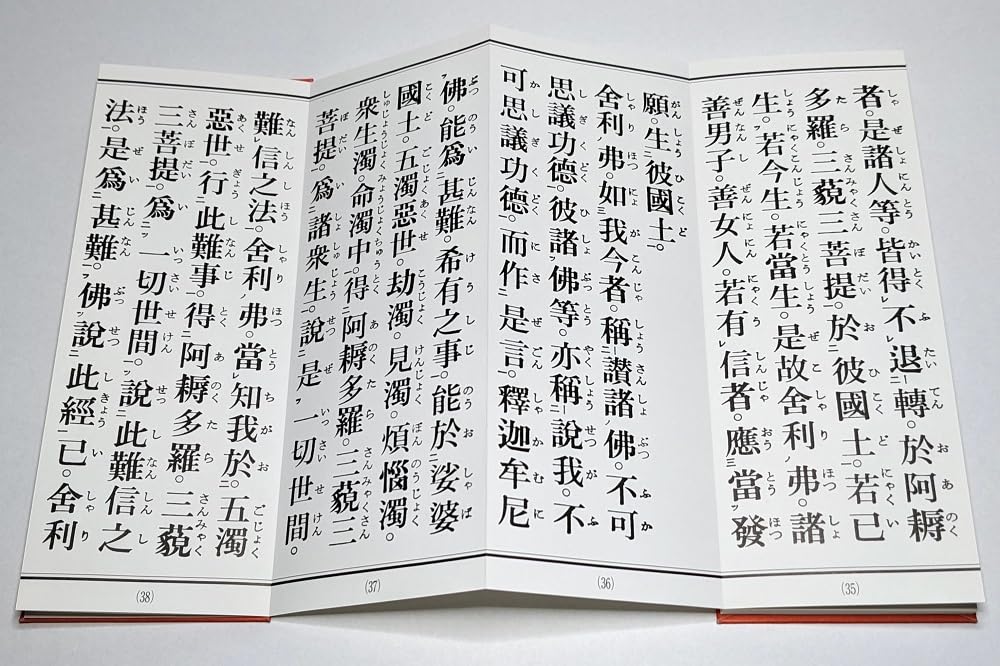 irotan Buddha theory Amitabha Sutra Western school scripture