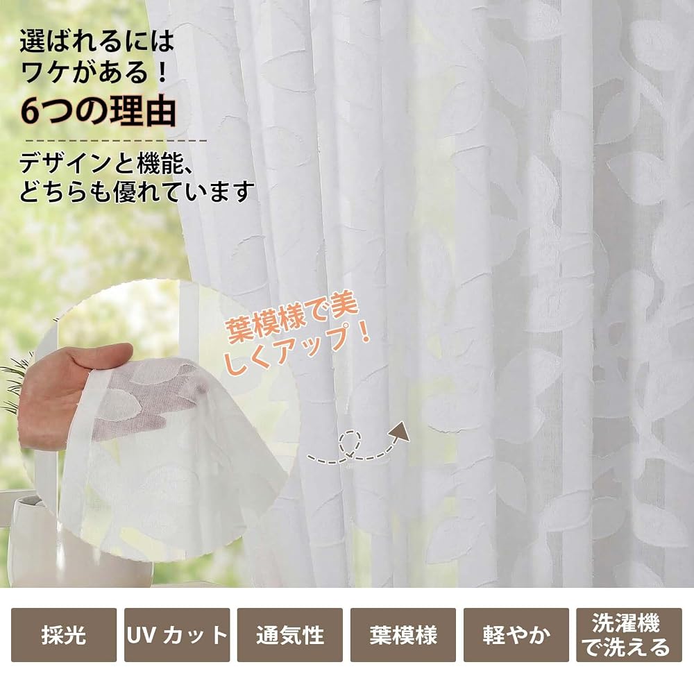 Aiyufeng Lace Curtains, White, Set of 2, 150cm Wide x 230cm Long, Lightweight, Leaf Pattern,