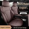 Geely Xingyue L Seat Covers: All-Season, Fully Enclosed, Universal Fit for 26 Models