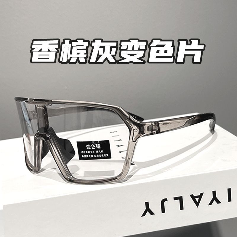 Day and night color-changing cycling glasses outdoor sports bicycle windproof eye protection mountaineering goggles sunglasses women