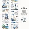 1pcs/1lot Decorative Adhesive Tapes Holiday Appointments Masking Tapes Junk Journal Scrapbooking Stikcers DIY