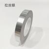 Stitching Tape - Brushed S, 2CM * 50M