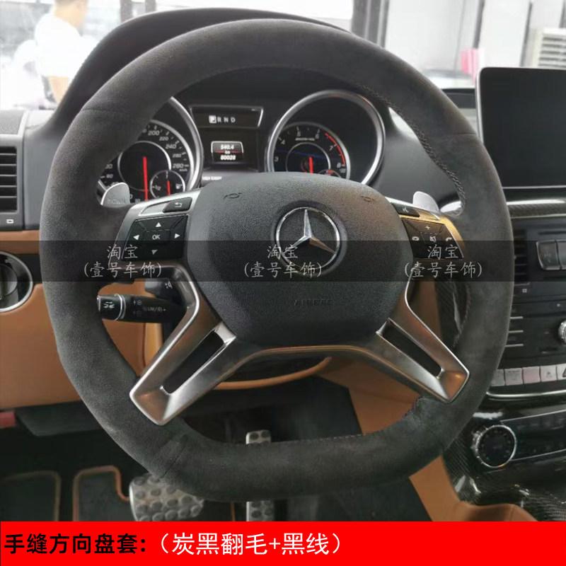DIY Red leather Interior for Mercedes-Benz