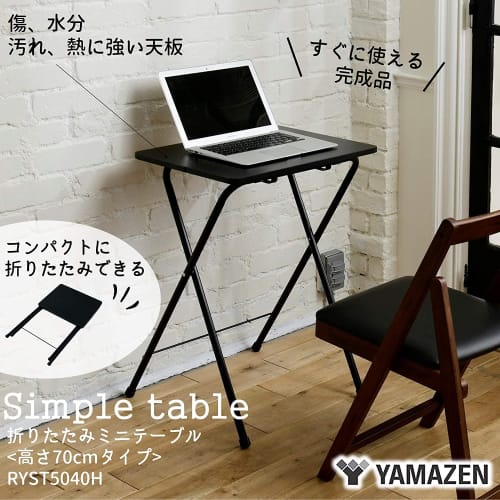 YAMAZEN RYST5040H(BKBK4) Folding Table, 70cm High, Scratch, Stain, Moisture, and Heat Resistant, 50cm Wide X 48cm Deep, Side Table/Mini Table, Fully A