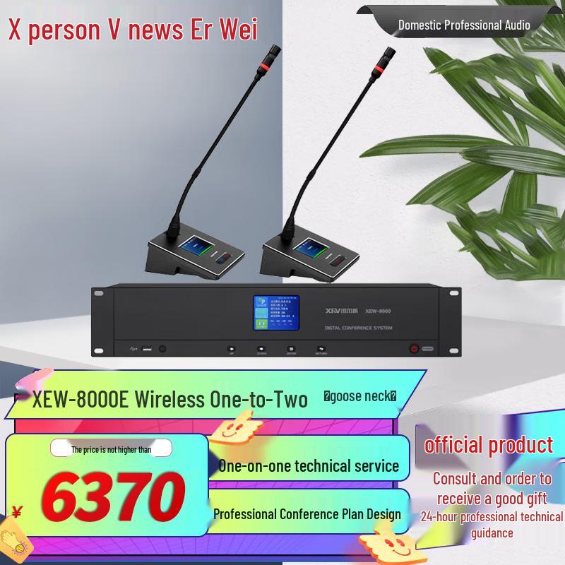 XEW Professional Meeting & Conference System Solutions (CN version)