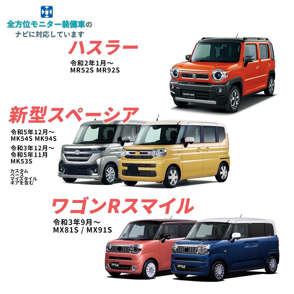 [Rn1415-9] TV Canceller, Suzuki Spacia, Custom Spacia Gear, MK53S, MK54S, MK94S, Hustler, MR52S, MR92S,